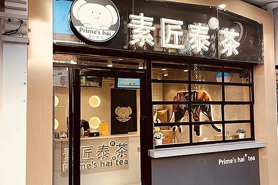 泰到位怎么加盟?以下几个流程步骤了解一下