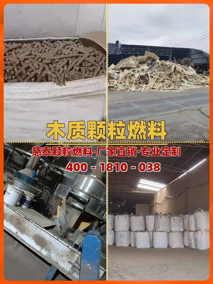 重庆木屑燃料颗粒源头工厂,找慈泰颗