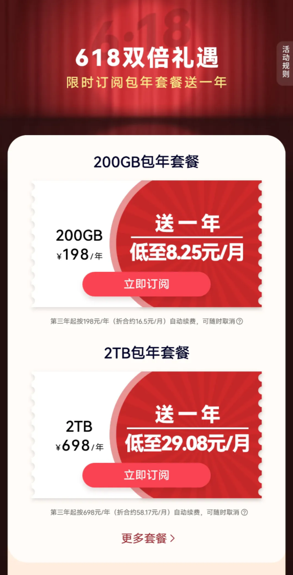618焕新攻略:华为用户专属全场景智能体验,省钱省心一步到位
